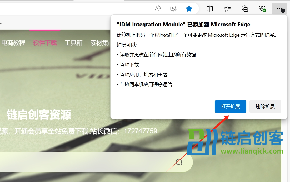 图片[12]-【IDM】Internet Download Manager 6.42.11 中文激活版-链启库 lianqiku.com