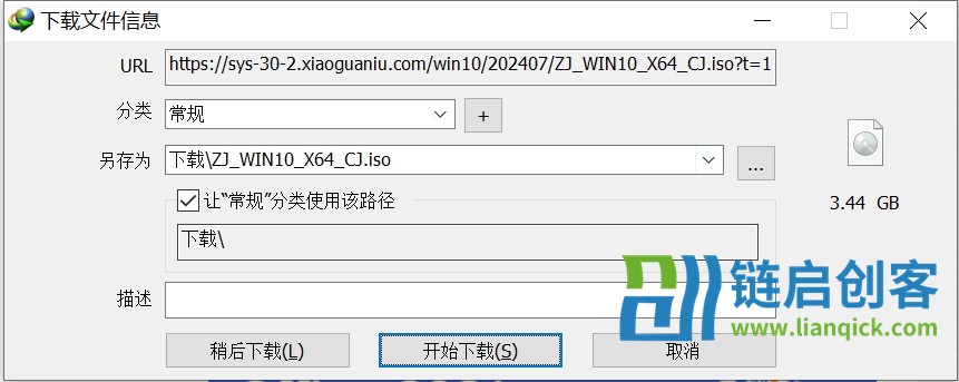 图片[13]-【IDM】Internet Download Manager 6.42.11 中文激活版-链启库 lianqiku.com