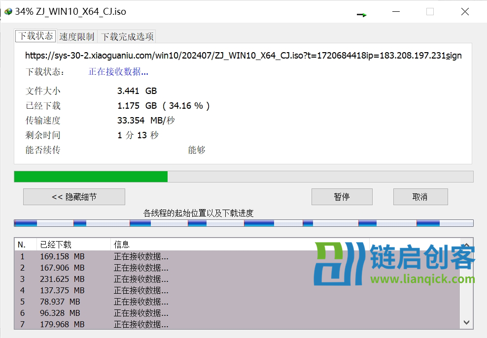 图片[14]-【IDM】Internet Download Manager 6.42.11 中文激活版-链启库 lianqiku.com