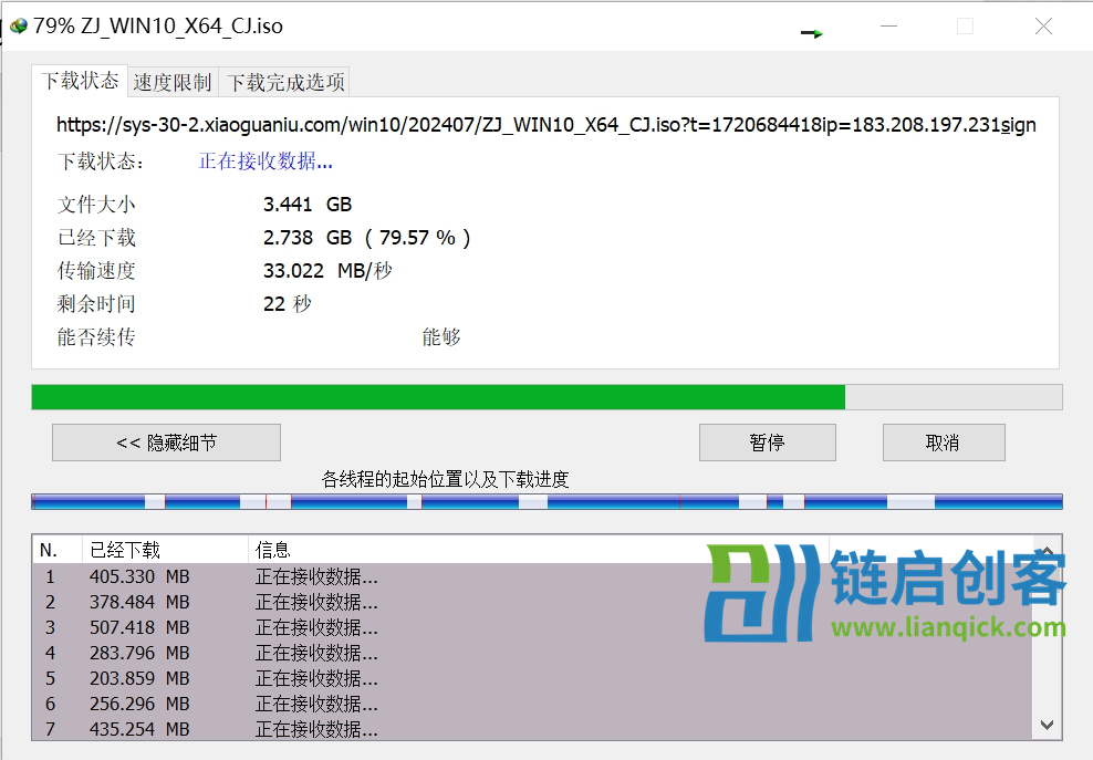 图片[15]-【IDM】Internet Download Manager 6.42.11 中文激活版-链启库 lianqiku.com