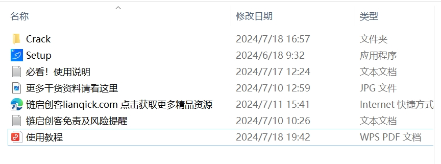 图片[2]-PDF编辑软件，免登陆，无功能限制！完全免费PDF转WORD、PDF编辑、加密等-链启库 lianqiku.com