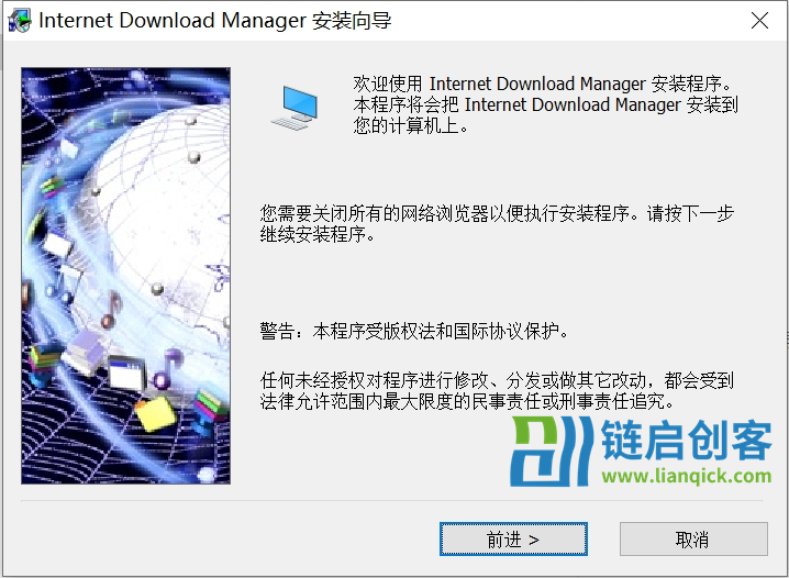 图片[3]-【IDM】Internet Download Manager 6.42.11 中文激活版-链启库 lianqiku.com