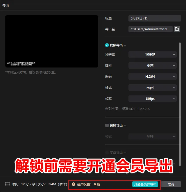 图片[3]-剪映5.9VIP版破解，VIP功能免费使用，功能全解锁