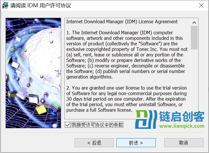 图片[4]-【IDM】Internet Download Manager 6.42.11 中文激活版-链启库 lianqiku.com