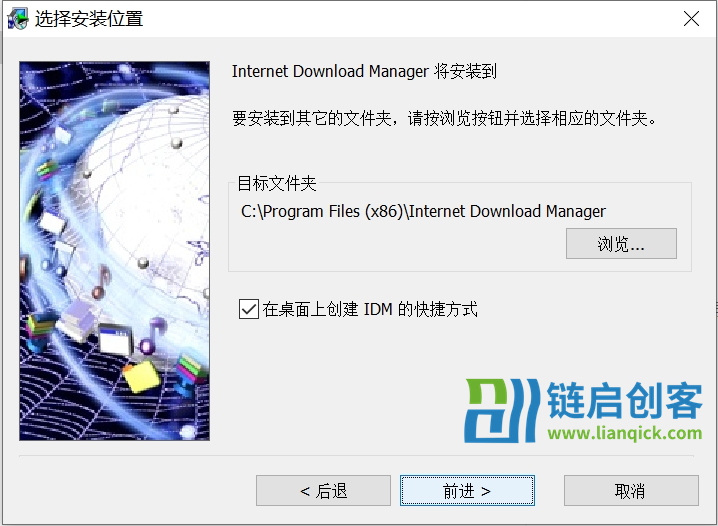 图片[5]-【IDM】Internet Download Manager 6.42.11 中文激活版-链启库 lianqiku.com