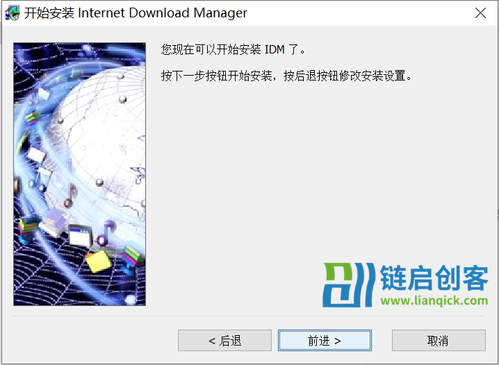 图片[6]-【IDM】Internet Download Manager 6.42.11 中文激活版-链启库 lianqiku.com