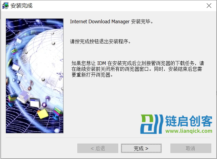 图片[7]-【IDM】Internet Download Manager 6.42.11 中文激活版-链启库 lianqiku.com