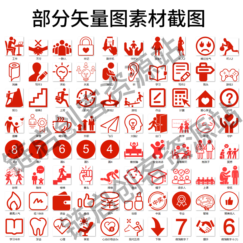 图片[2]-红色矢量动画素材图标可做情感育儿类，赠送矢量图源文件，赠送配音软件和育儿情感文案！-链启库 lianqiku.com