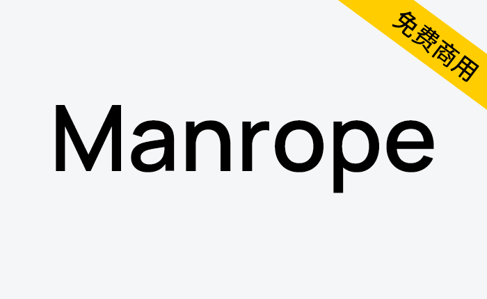 【Manrope】一个现代怪诞英文字体家族字体-链启库 lianqiku.com