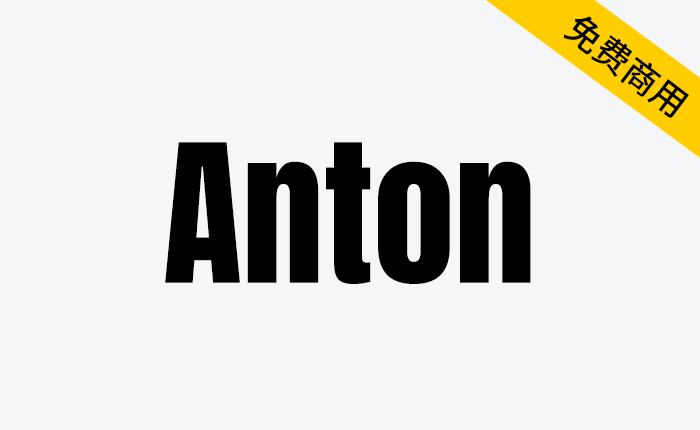 【Anton】由传统的无衬线广告字体改造而来-链启库 lianqiku.com