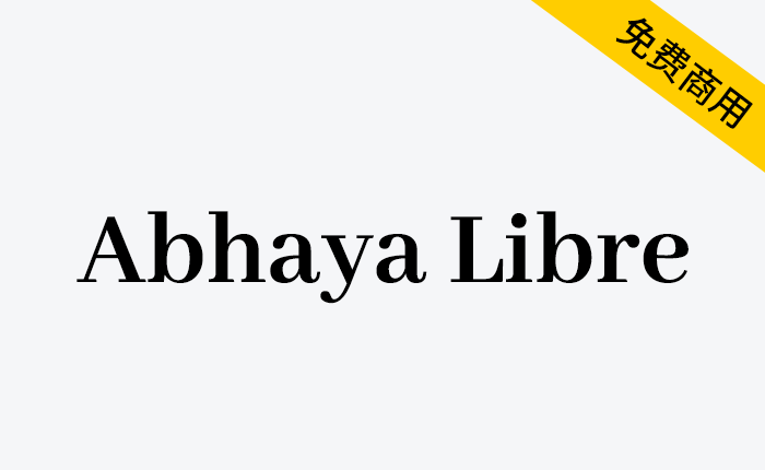 【Abhaya Libre】为僧伽罗语、泰米尔语和拉丁语设计的字体-链启库 lianqiku.com