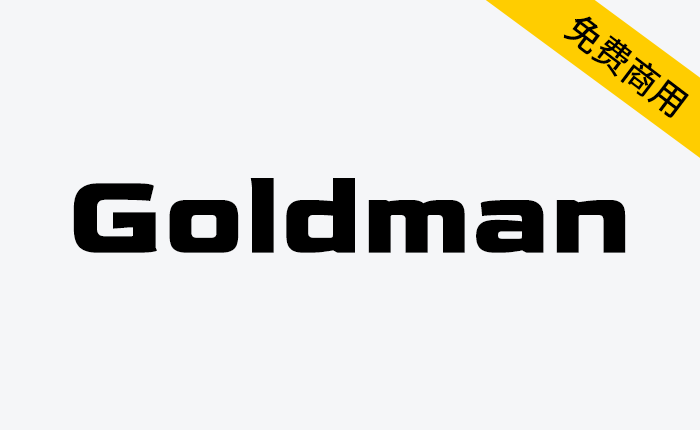 【Goldman】一款适合激情，科幻，体育，戏剧，惊悚海报的字体-链启库 lianqiku.com