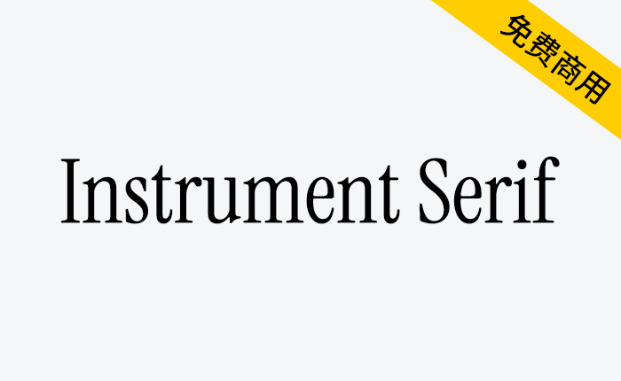 【Instrument Serif】为Instrument品牌设计的衬线字体-链启库 lianqiku.com