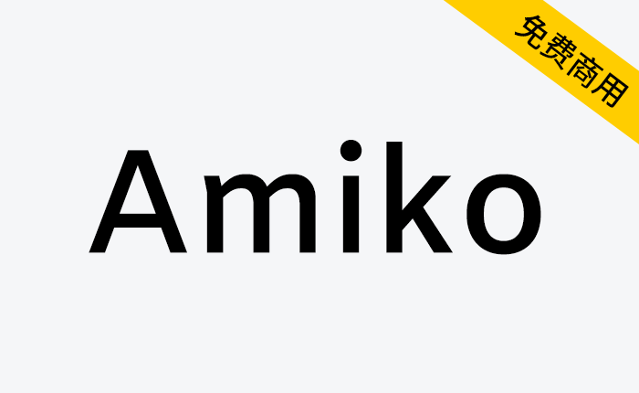 【Amiko】一个干净实用的德文和拉丁字体家族-链启库 lianqiku.com