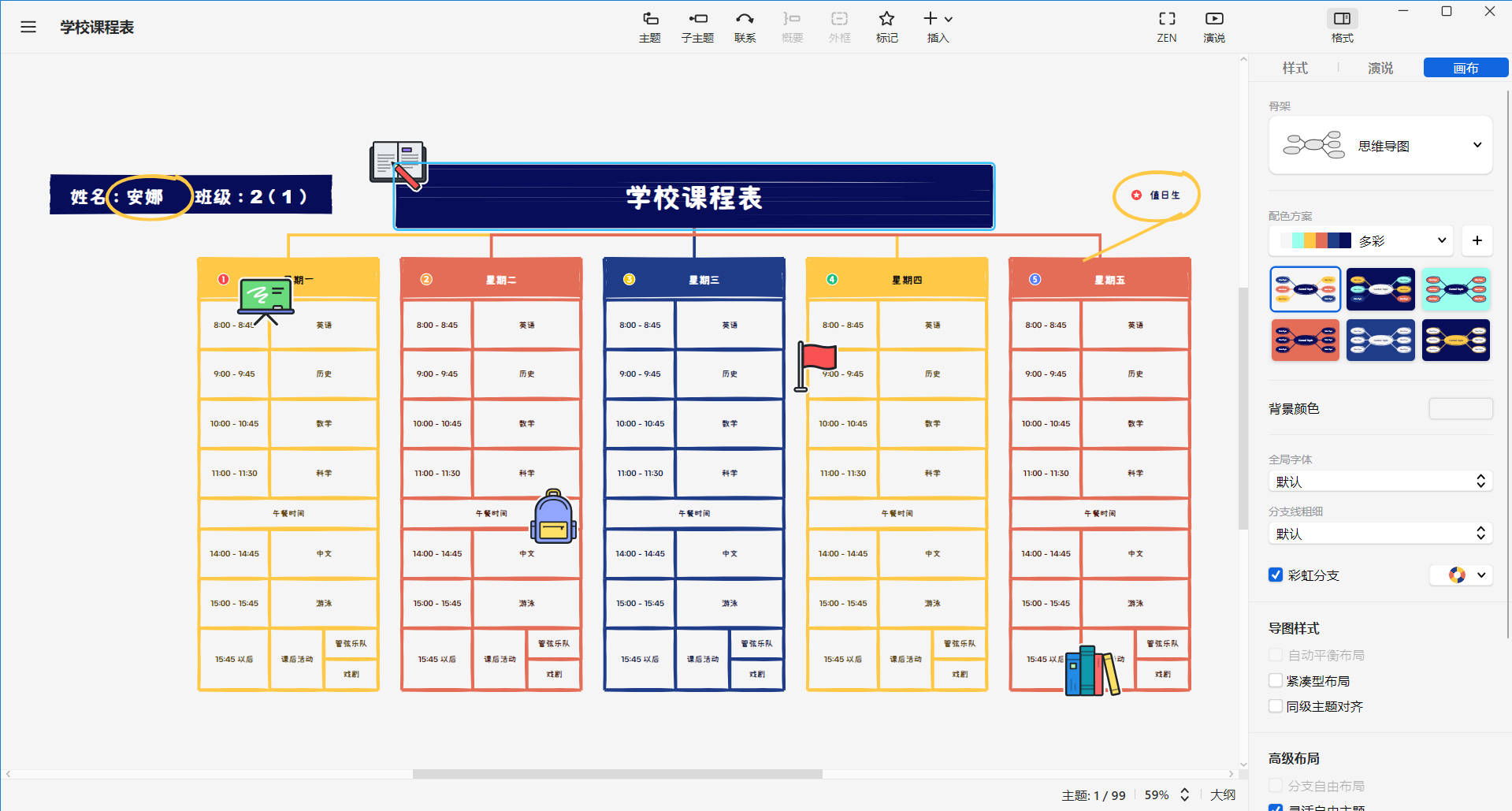 图片[1]-思维导图 XMind 2024 中文绿色版-链启库 lianqiku.com