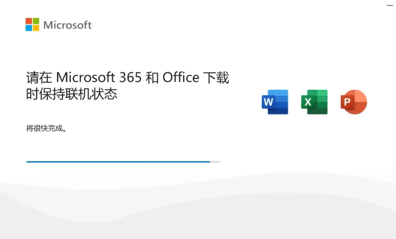 图片[3]-Windows Office 2024 激活绿色版本-链启库 lianqiku.com