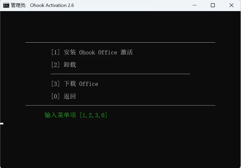 图片[6]-Windows Office 2024 激活绿色版本-链启库 lianqiku.com