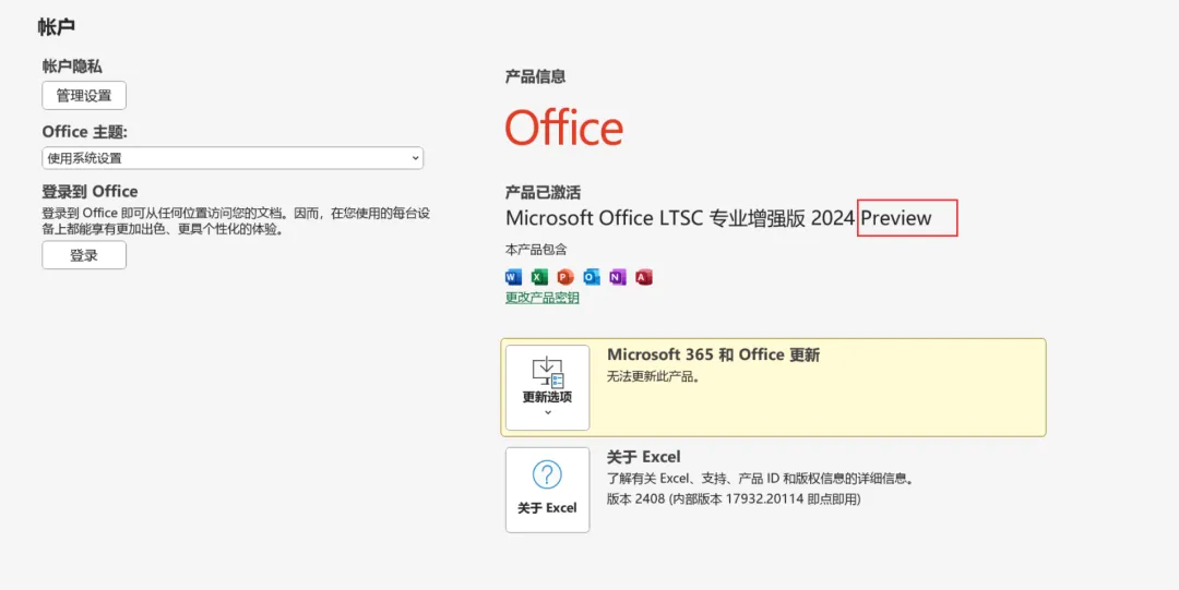 图片[9]-Windows Office 2024 激活绿色版本-链启库 lianqiku.com