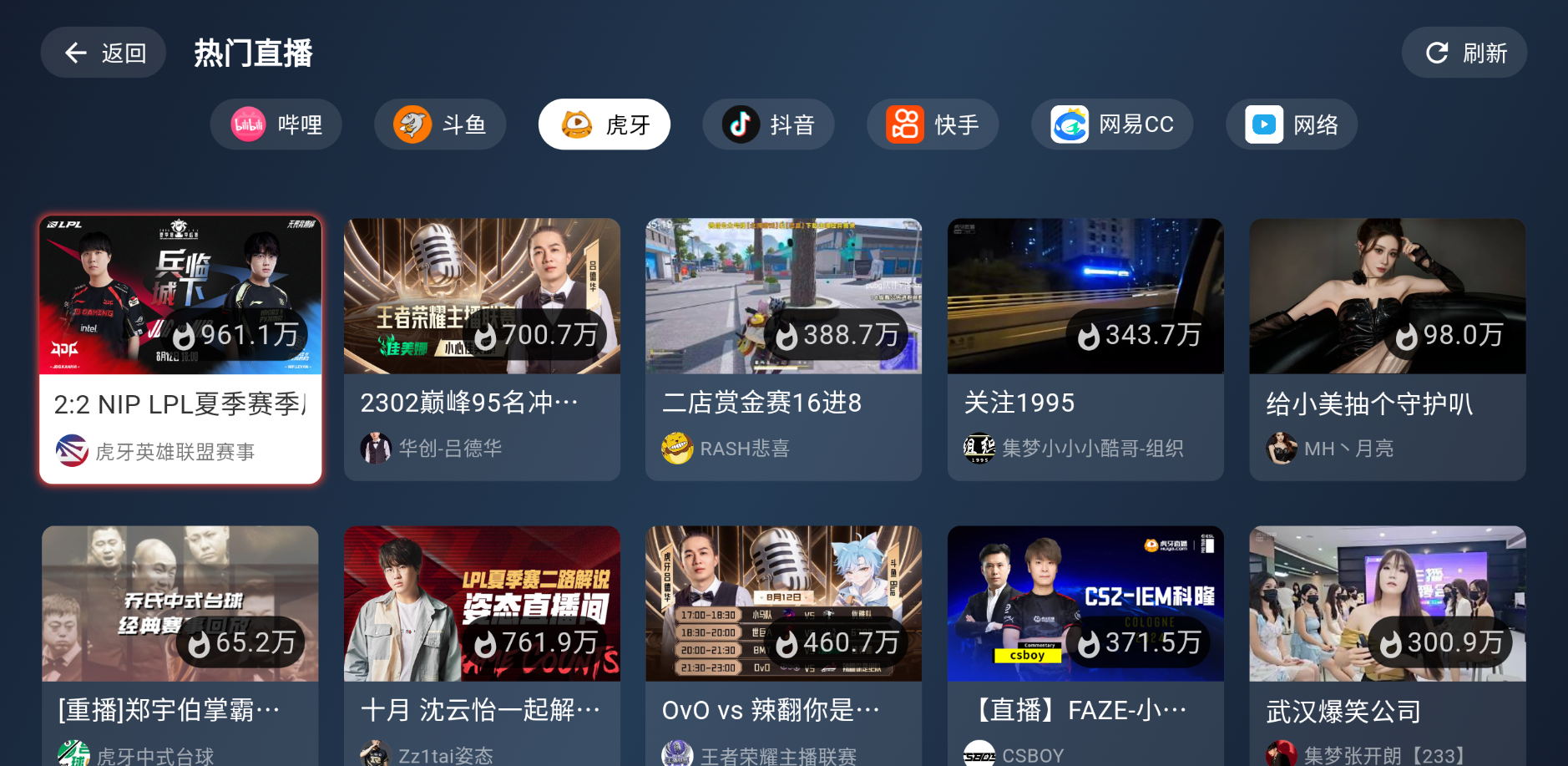 图片[1]-纯粹直播TV 一个聚合型的APP 7大直播平台-链启库 lianqiku.com