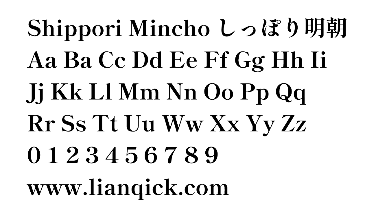 图片[2]-【Shippori Mincho しっぽり明朝】沉稳高雅的复古明朝体-链启库 lianqiku.com