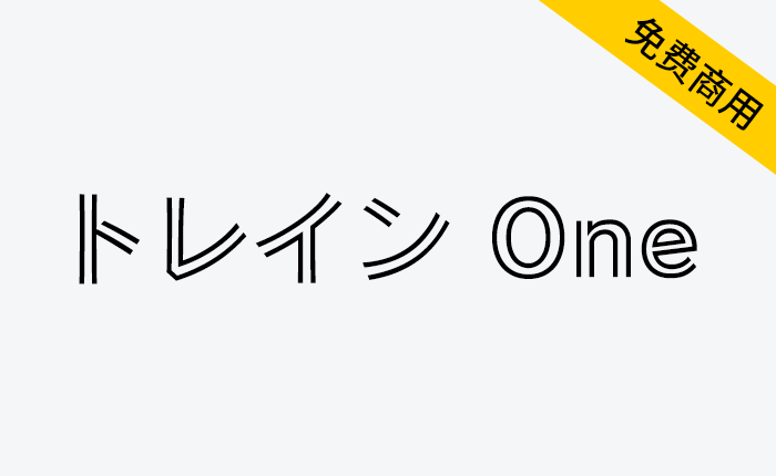 【Train One トレイン One】一款适合徽标和标题内外双线组成的哥特式字体-链启库 lianqiku.com