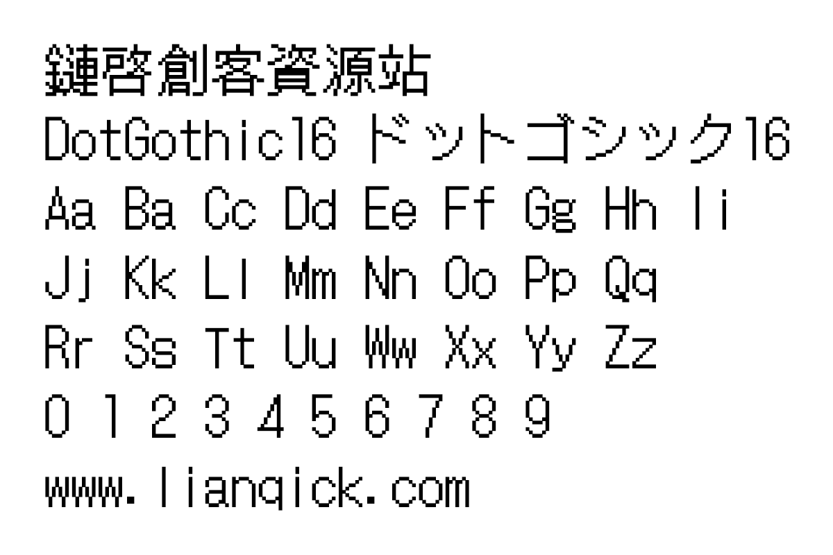 图片[2]-【DotGothic16 ドットゴシック16】一款像素艺术的字体-链启库 lianqiku.com