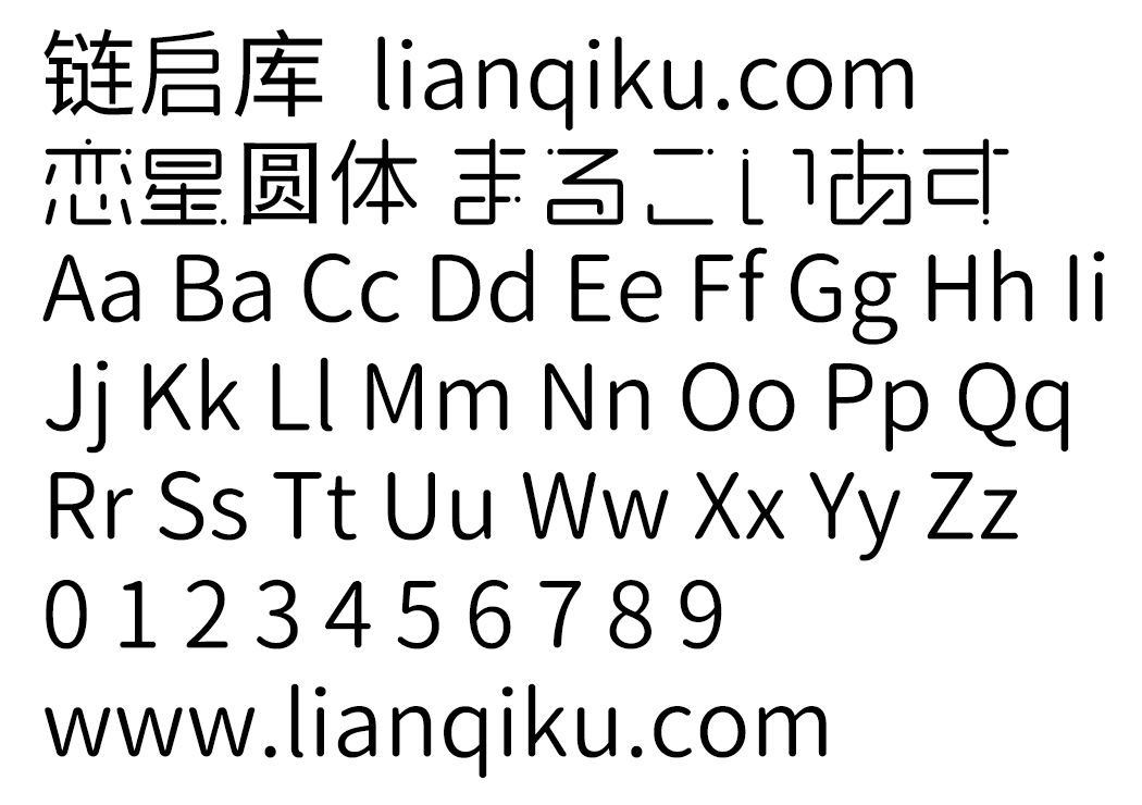 图片[2]-【恋星圆体 まるこいあす】参考动漫《恋爱的小行星》制作的字体-链启库 lianqiku.com