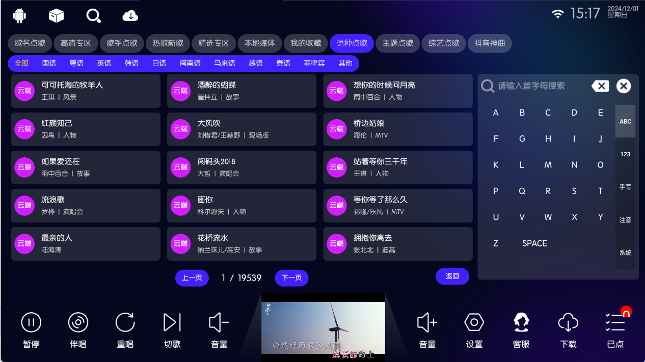 图片[2]-KTV 免费电视K歌 TV版-链启库 lianqiku.com