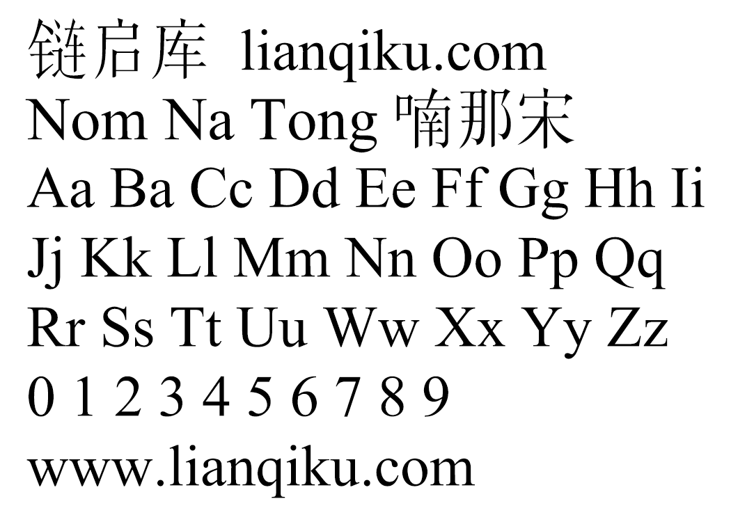 图片[2]-【Nom Na Tong 喃那宋】越南Nôm保护基金会开发的字体-链启库 lianqiku.com