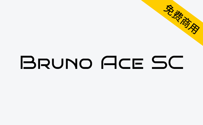 【Bruno Ace SC】从现代汽车标志中汲取灵感而来 具有强烈的外观和吸引力-链启库 lianqiku.com