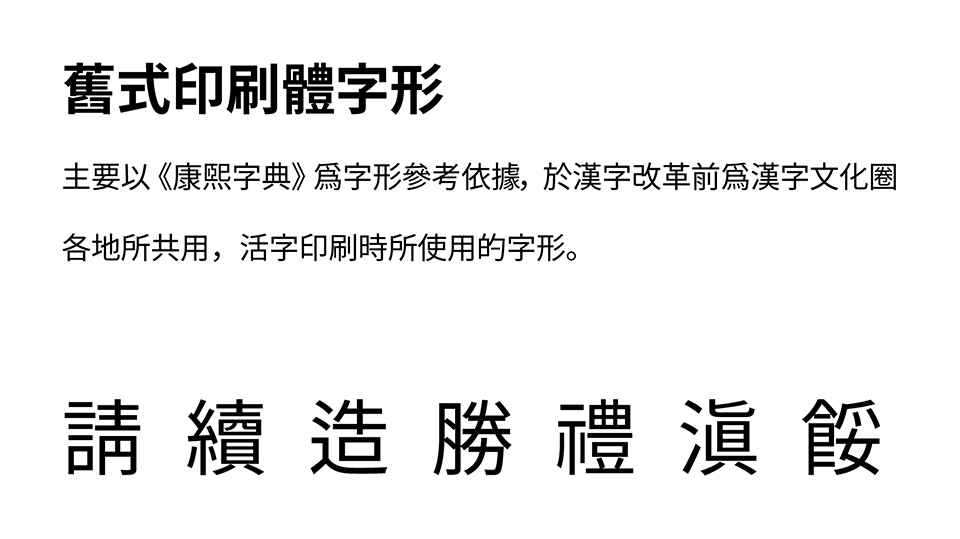 图片[2]-【秋空黑体】整合异体字选择器功能的中文印刷体风格字体-链启库 lianqiku.com