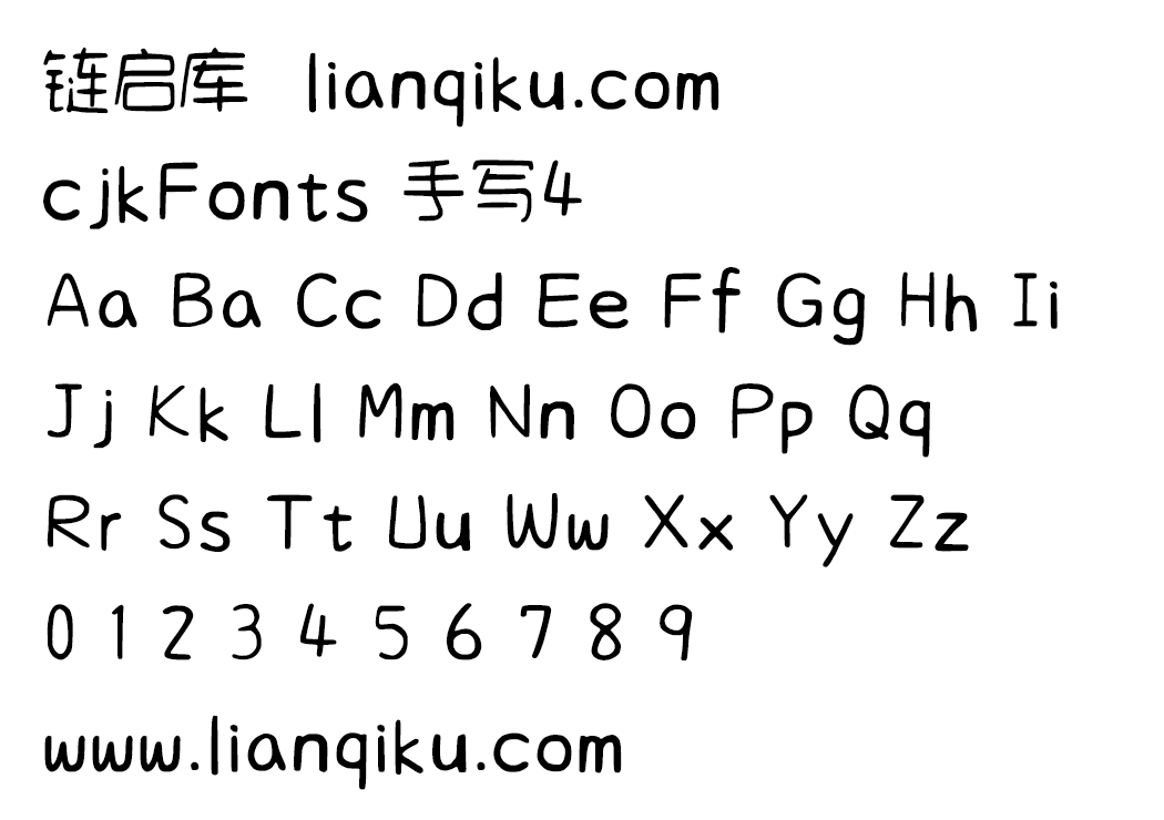 图片[2]-【cjkFonts 手写4】基于清松手写体4透过AI深度学习造字-链启库 lianqiku.com