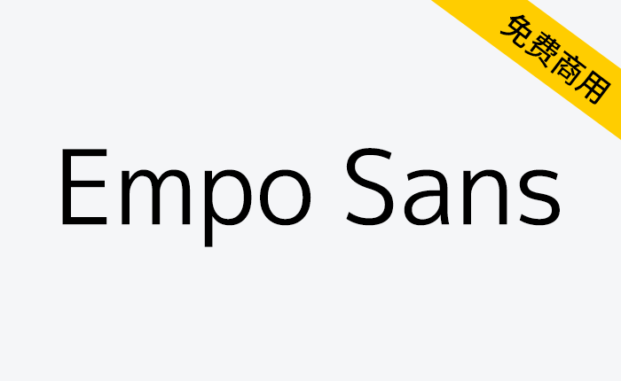 【Empo Sans】基于 M+ Fonts 扩展的简体中文字体-链启库 lianqiku.com