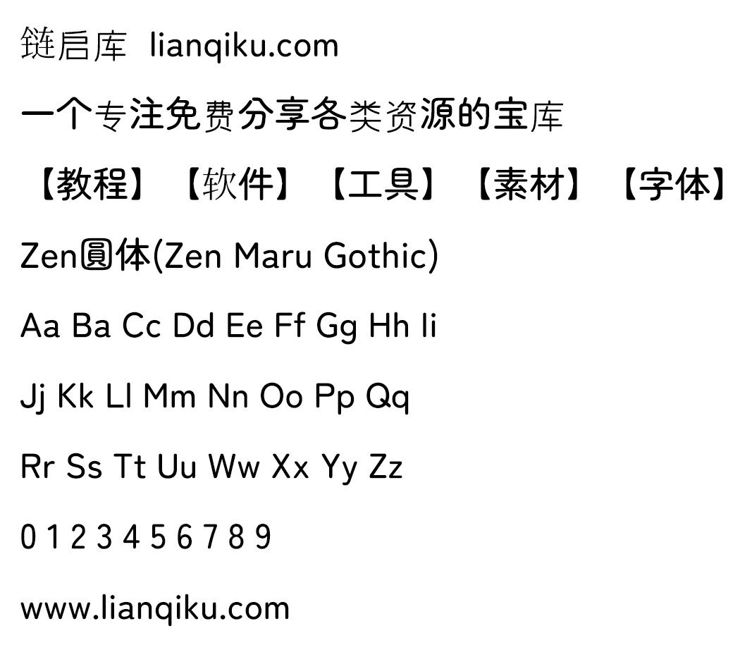 图片[2]-【Zen圆体 Zen Maru Gothic】一款圆润可爱的无衬线字体-链启库 lianqiku.com