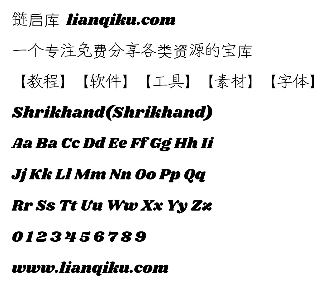 图片[2]-【Shrikhand】一款充满活力的英文手绘字体-链启库 lianqiku.com