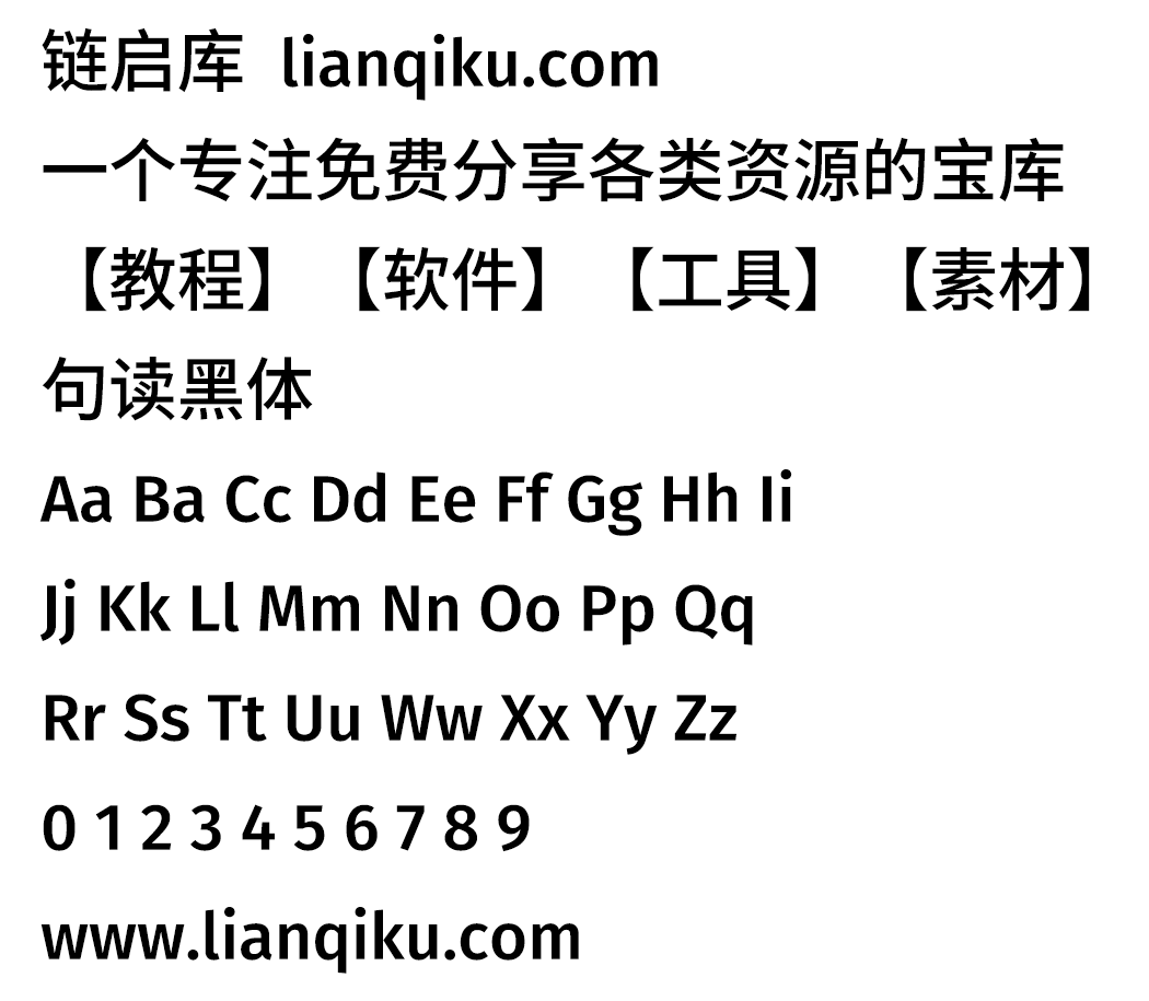 图片[2]-【句读黑体】支持众多小语种的商用免费开源黑体-链启库 lianqiku.com