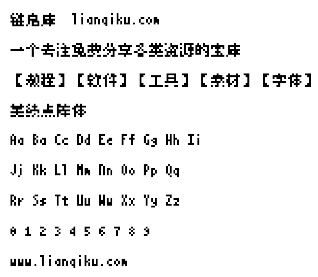 图片[2]-【美绩点阵体 美績ビットマップ】明朝系8×8点阵体汉字字型-链启库 lianqiku.com