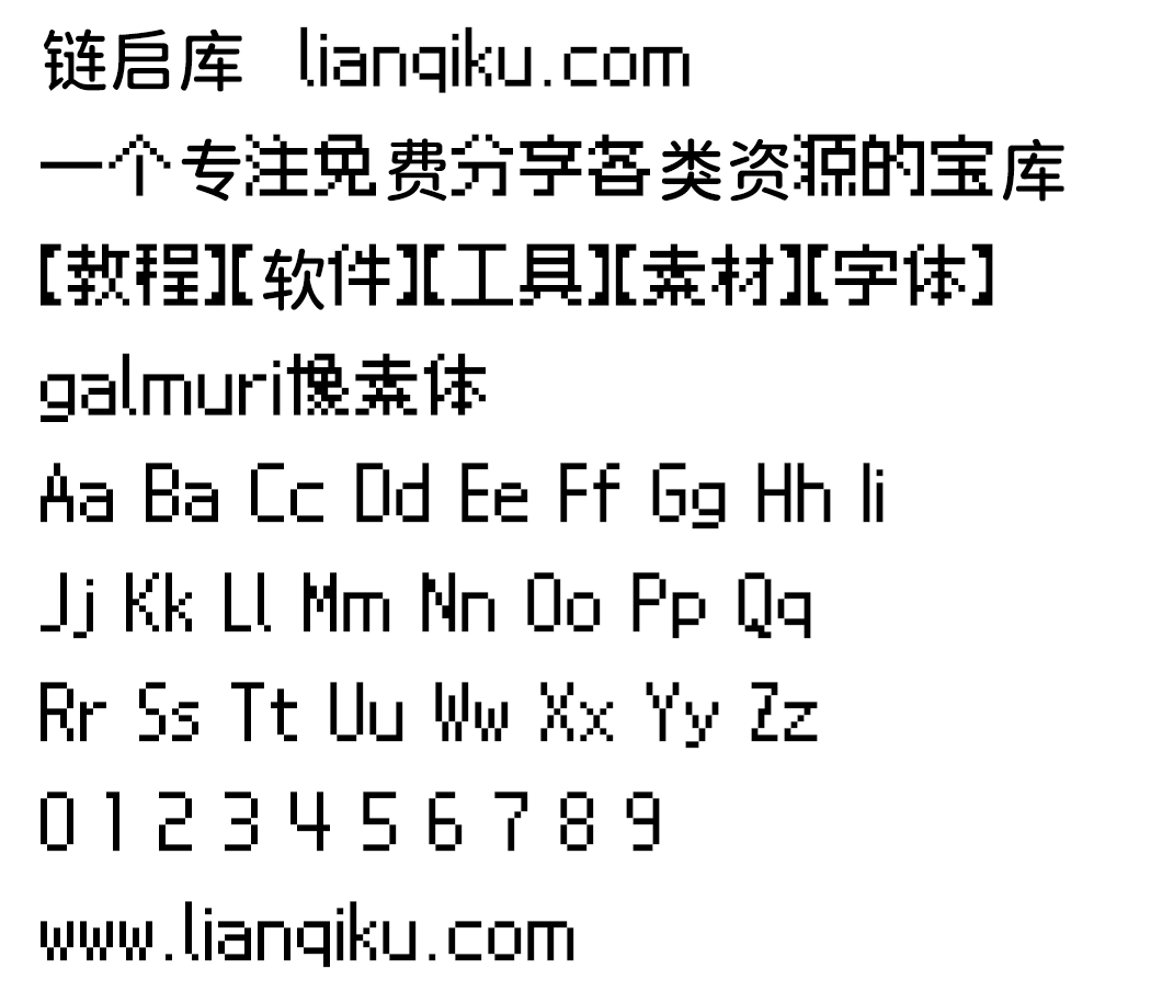 图片[2]-【galmuri像素体】任天堂 DS 控制台和软件中使用的字体-链启库 lianqiku.com