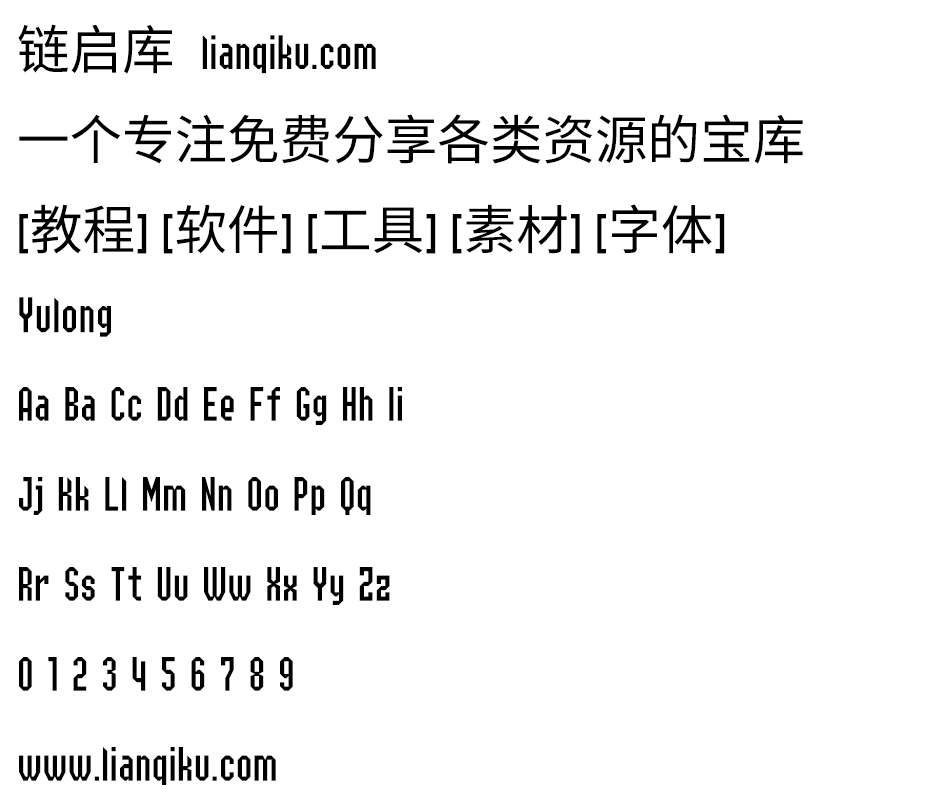 图片[2]-【Yulong】SIL OFL协议免费英文字体 2字重和1166个字形-链启库 lianqiku.com