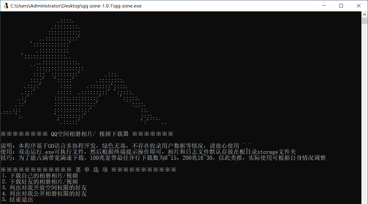 图片[1]-QQ空间相册/视频一键批量下载工具 一代人的青春回忆可以本地备份啦-链启库 lianqiku.com