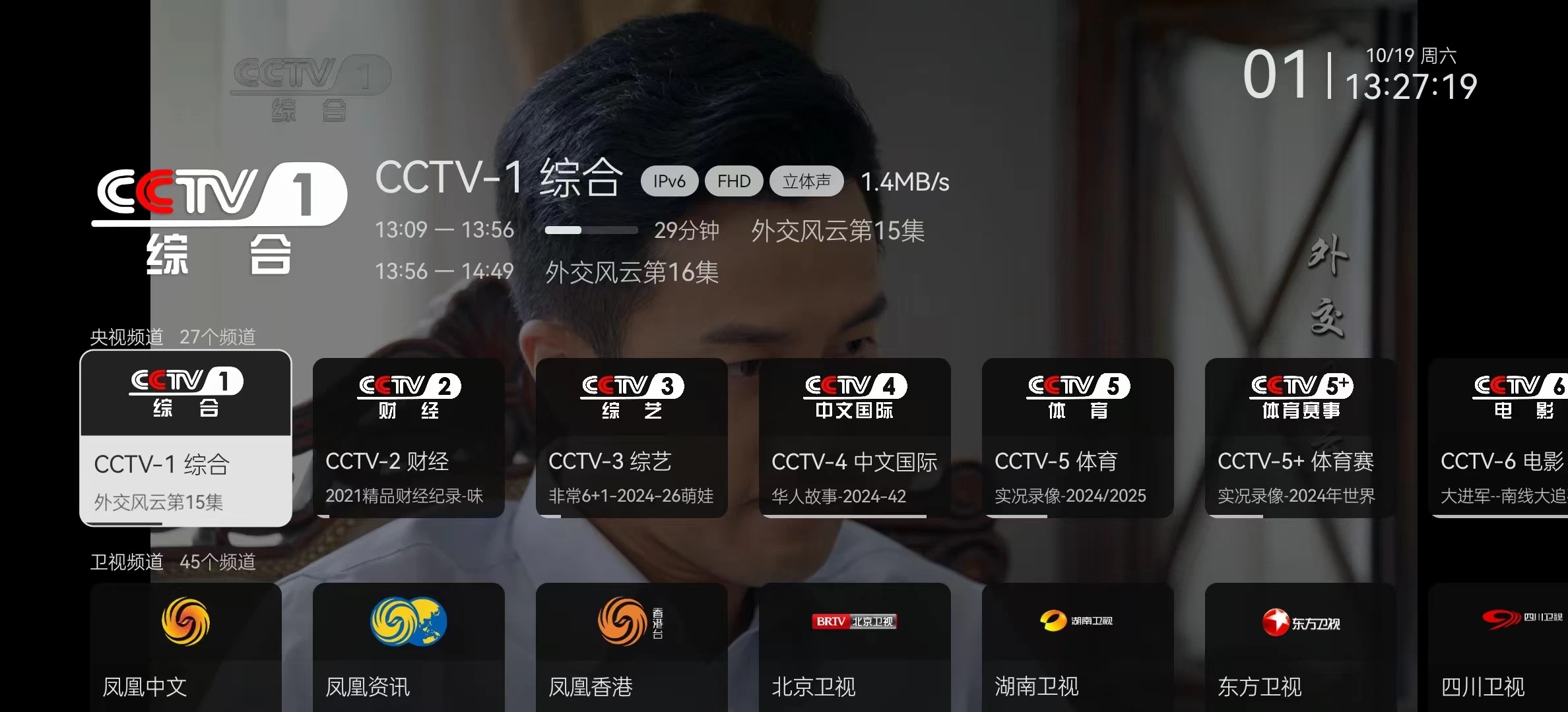 图片[2]-天光云影TV v3.3.7 高清流畅的电视直播软件-链启库 lianqiku.com