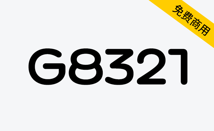 【G8321】9字重免费商用英文字库-链启库 lianqiku.com