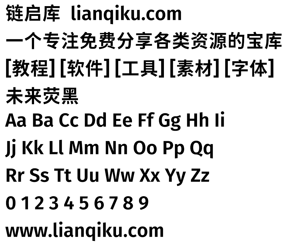 图片[2]-【未来荧黑】相比于思源黑体造型更加简明现代，版面效果清新轻快-链启库 lianqiku.com