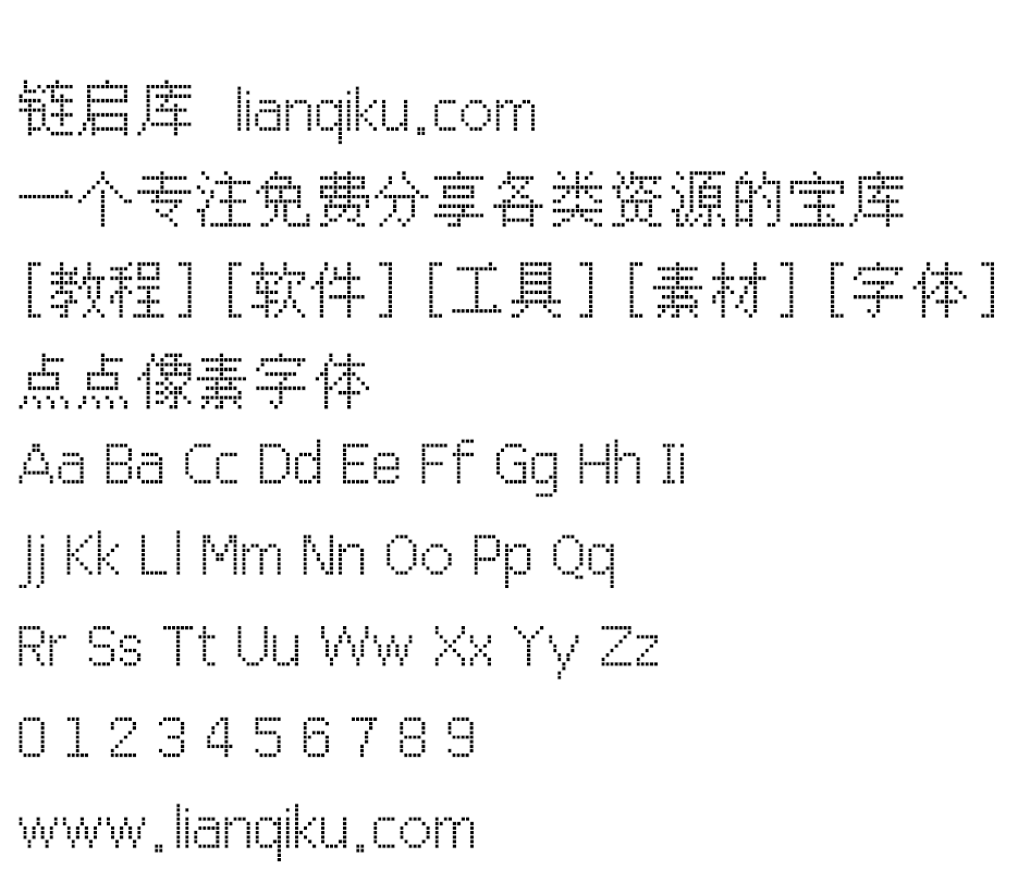 图片[2]-【点点像素字体】一款开源免费的中文像素艺术字体-链启库 lianqiku.com