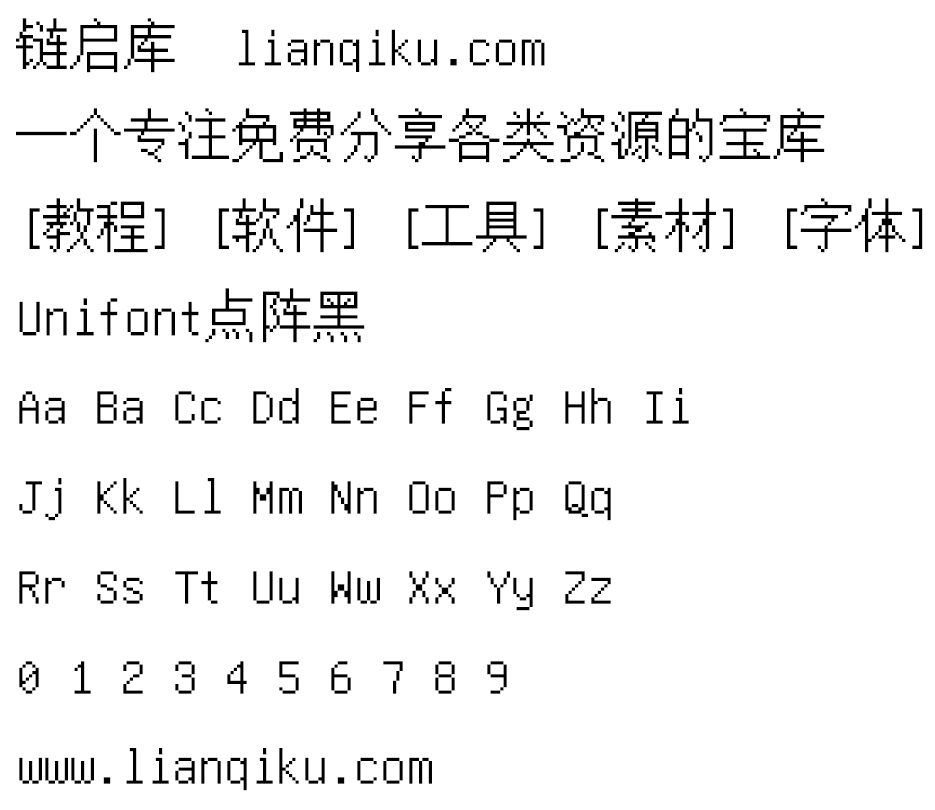 图片[2]-【Unifont点阵黑】一款没有衬线，更像黑体的Unicode字体-链启库 lianqiku.com