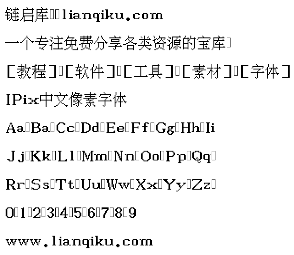 图片[2]-【IPix中文像素字体】一款适合复古游戏的像素字体-链启库 lianqiku.com