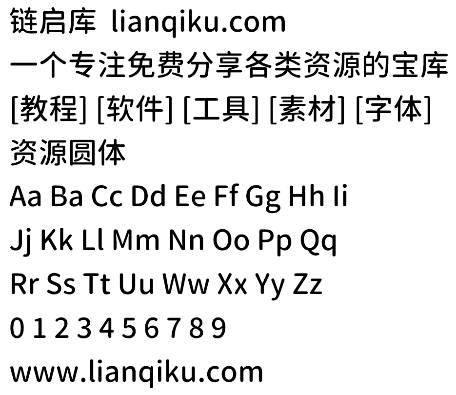 图片[2]-【资源圆体】一款对中文简体支持非常友好的圆形字型-链启库 lianqiku.com