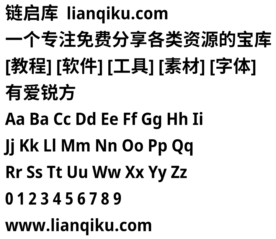 图片[2]-【有爱锐方】魔兽世界经典字体包，文字边缘清晰锐利-链启库 lianqiku.com