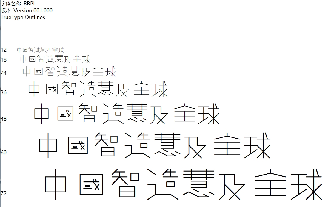 图片[2]-【黄令东细线体】一款用程序自动生成的繁体细线字体，用于书法练习的“米”网格-链启库 lianqiku.com