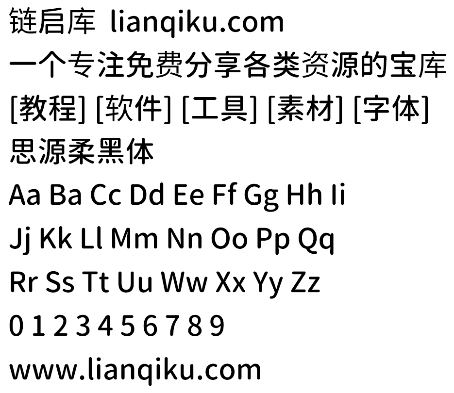 图片[2]-【思源柔黑体 源柔ゴシック】应用场景非常广泛的免费字体-链启库 lianqiku.com